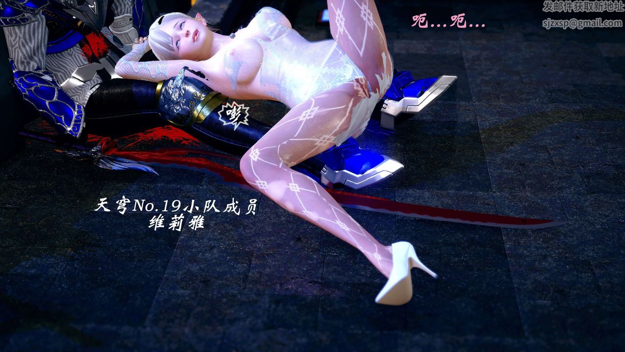 [3D]破界紀元-第四季悲愴篇第24話