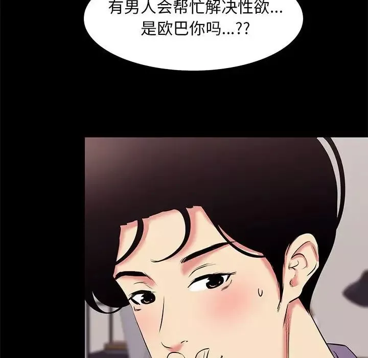 OL蜜巢-第16话 - 图片 10