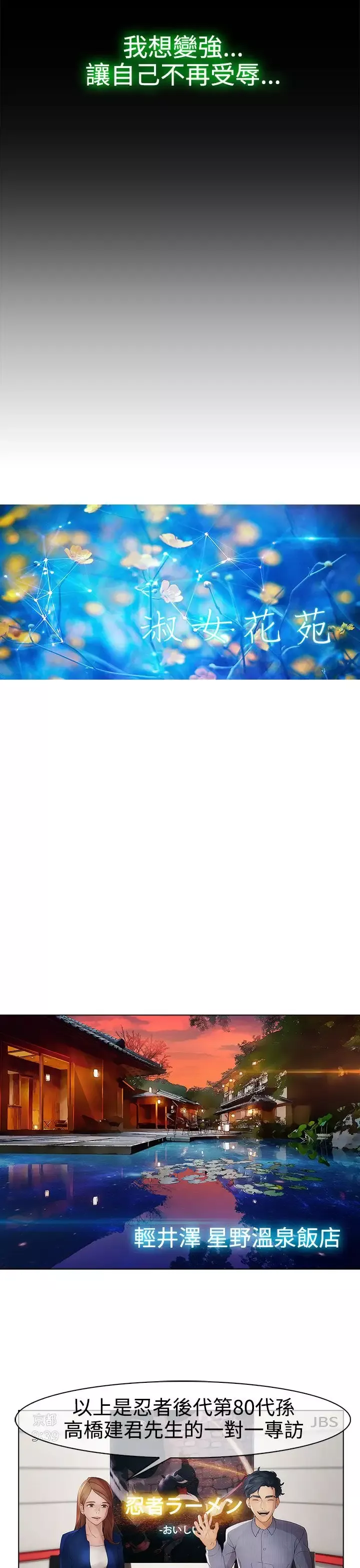 淑女花苑<第3季>-第6话 - 图片 30