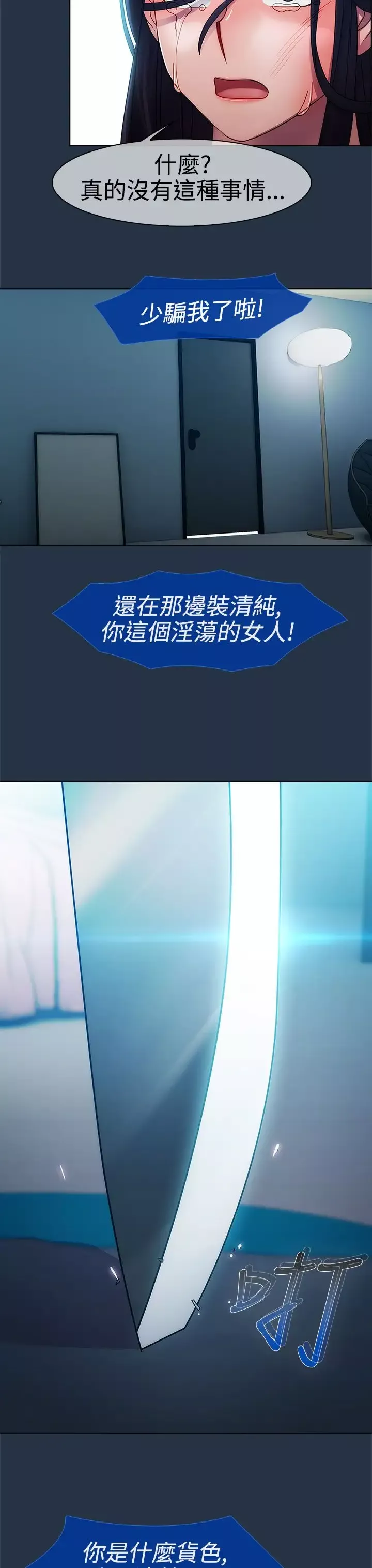淑女花苑<第3季>-第6话 - 图片 31