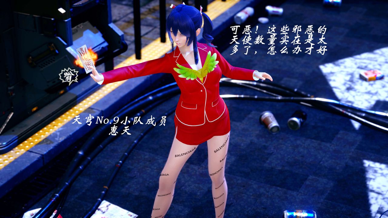 [3D]破界纪元-第四季悲怆篇第24话