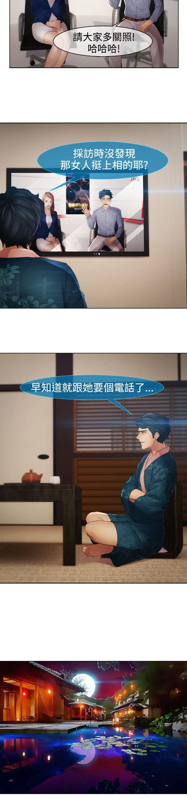 淑女花苑<第3季>第6话