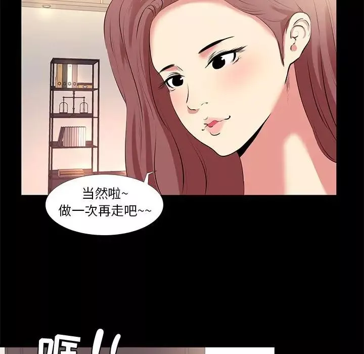 OL蜜巢-第16话 - 图片 21