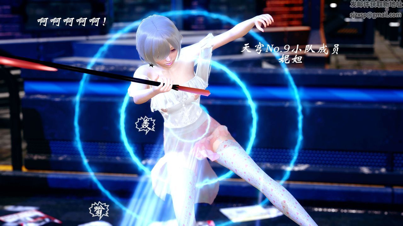 [3D]破界纪元-第四季悲怆篇第24话