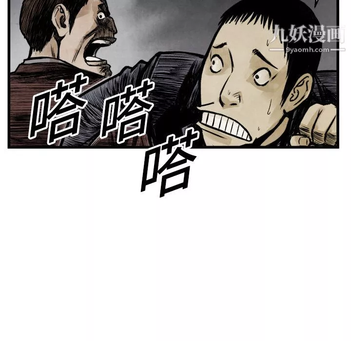 TWOMEN~共存第1話