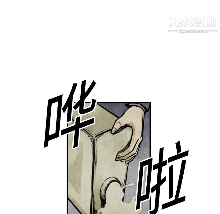 TWOMEN~共存第1话