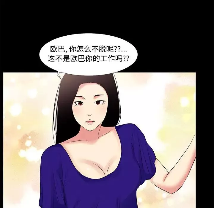 OL蜜巢-第16话 - 图片 27
