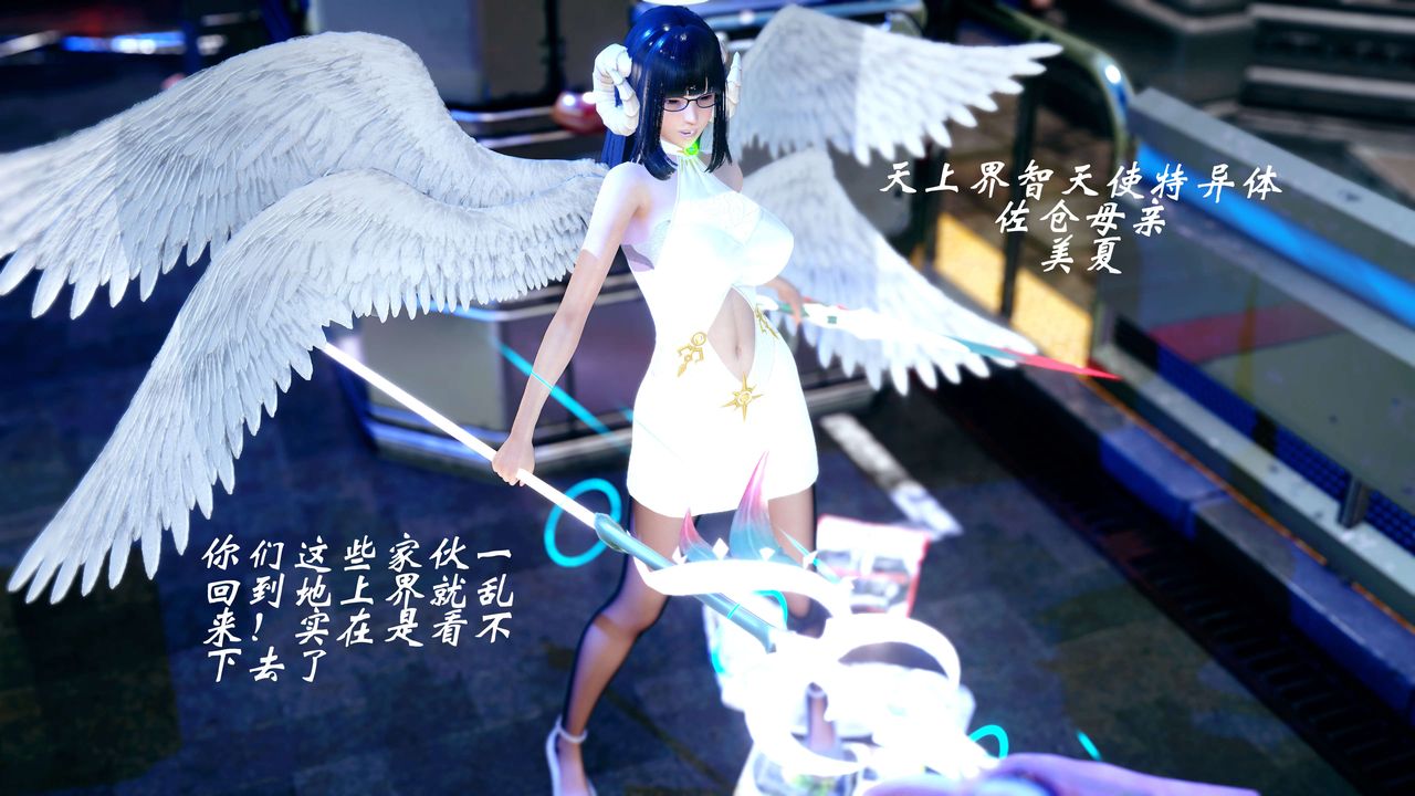 [3D]破界纪元-第四季悲怆篇第24话