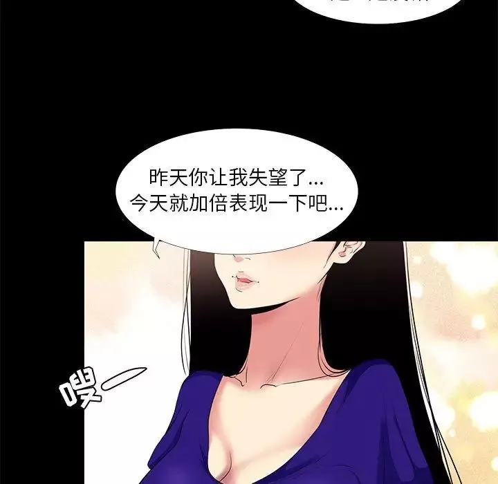 OL蜜巢-第16话 - 图片 29