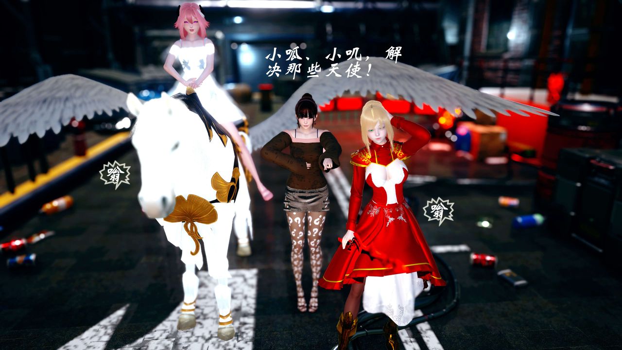 [3D]破界紀元-第四季悲愴篇第24話