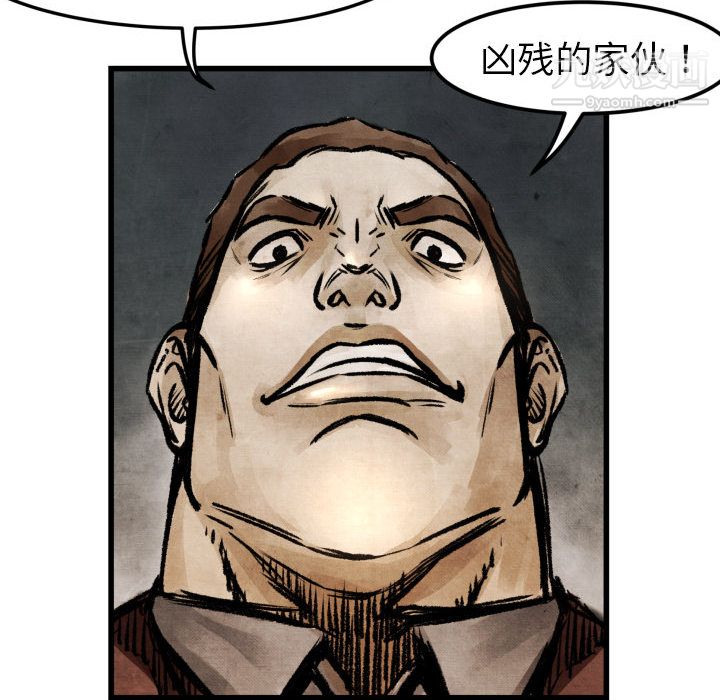 TWOMEN~共存第1话