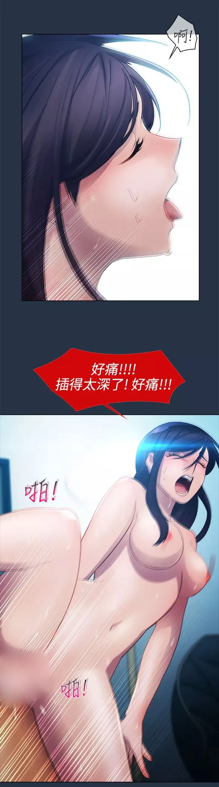 淑女花苑<第3季>-第6话 - 图片 46