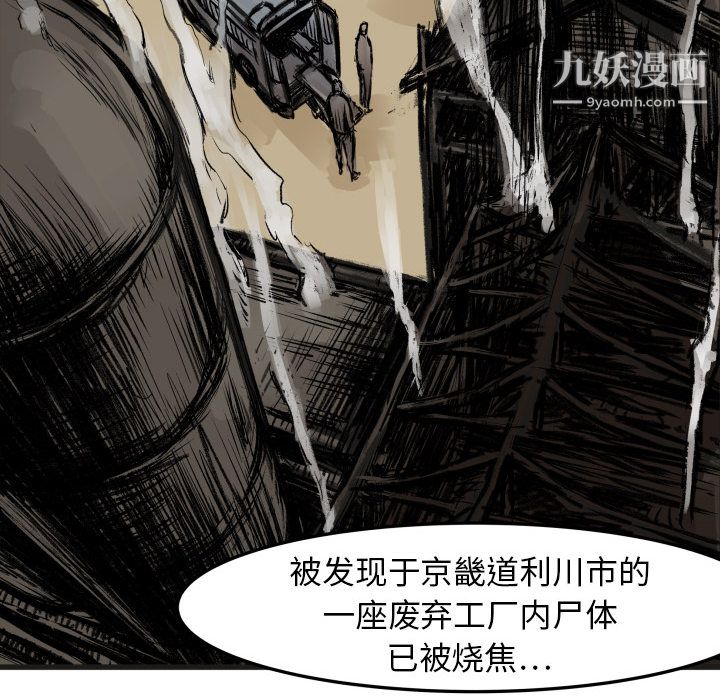 TWOMEN~共存第1話