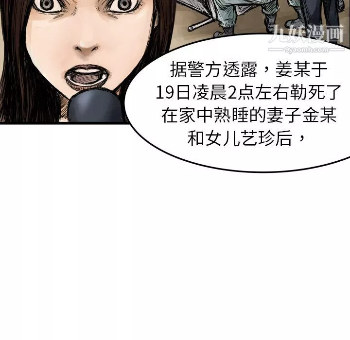 TWOMEN~共存-第1话 - 图片 100