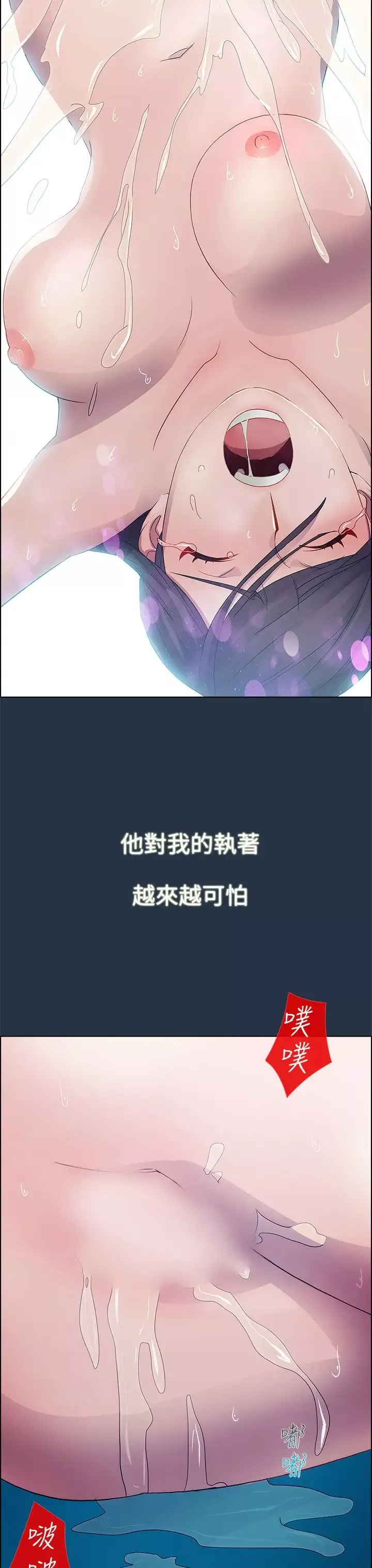 淑女花苑<第3季>-第6话 - 图片 60