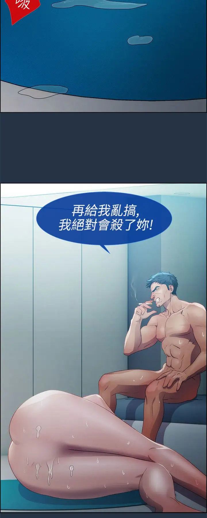 淑女花苑<第3季>第6话