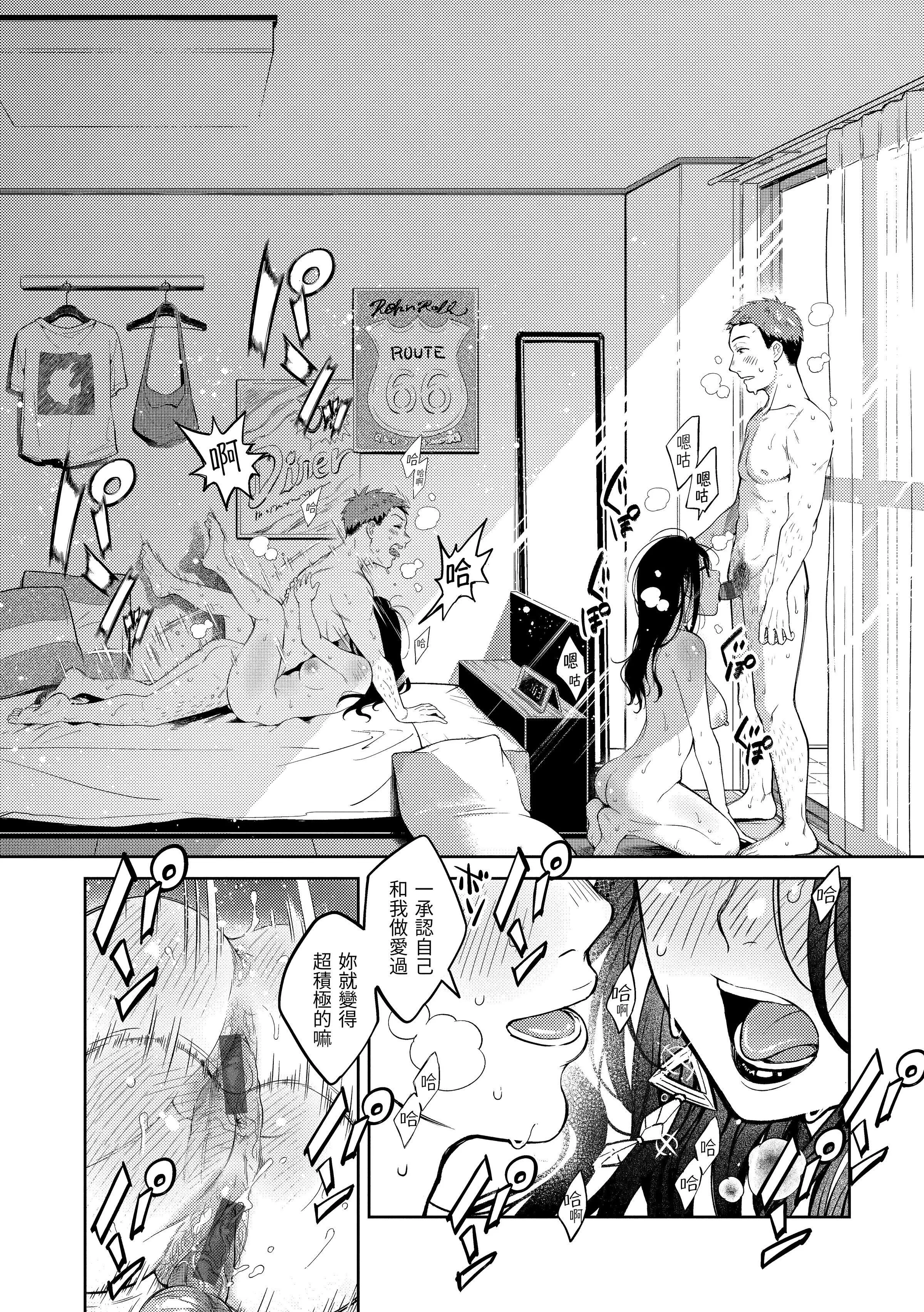 [翁贺马乃助]春の疼き-春情躁动[中国翻訳][DL版]-[翁贺马乃助]春の疼き-春情躁动[中国翻訳][DL版] - 图片 97
