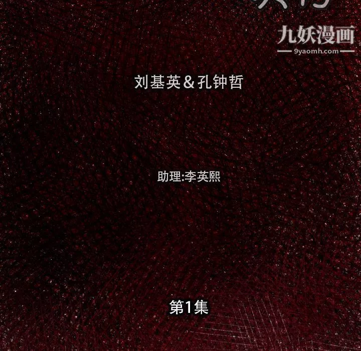 TWOMEN~共存第1話