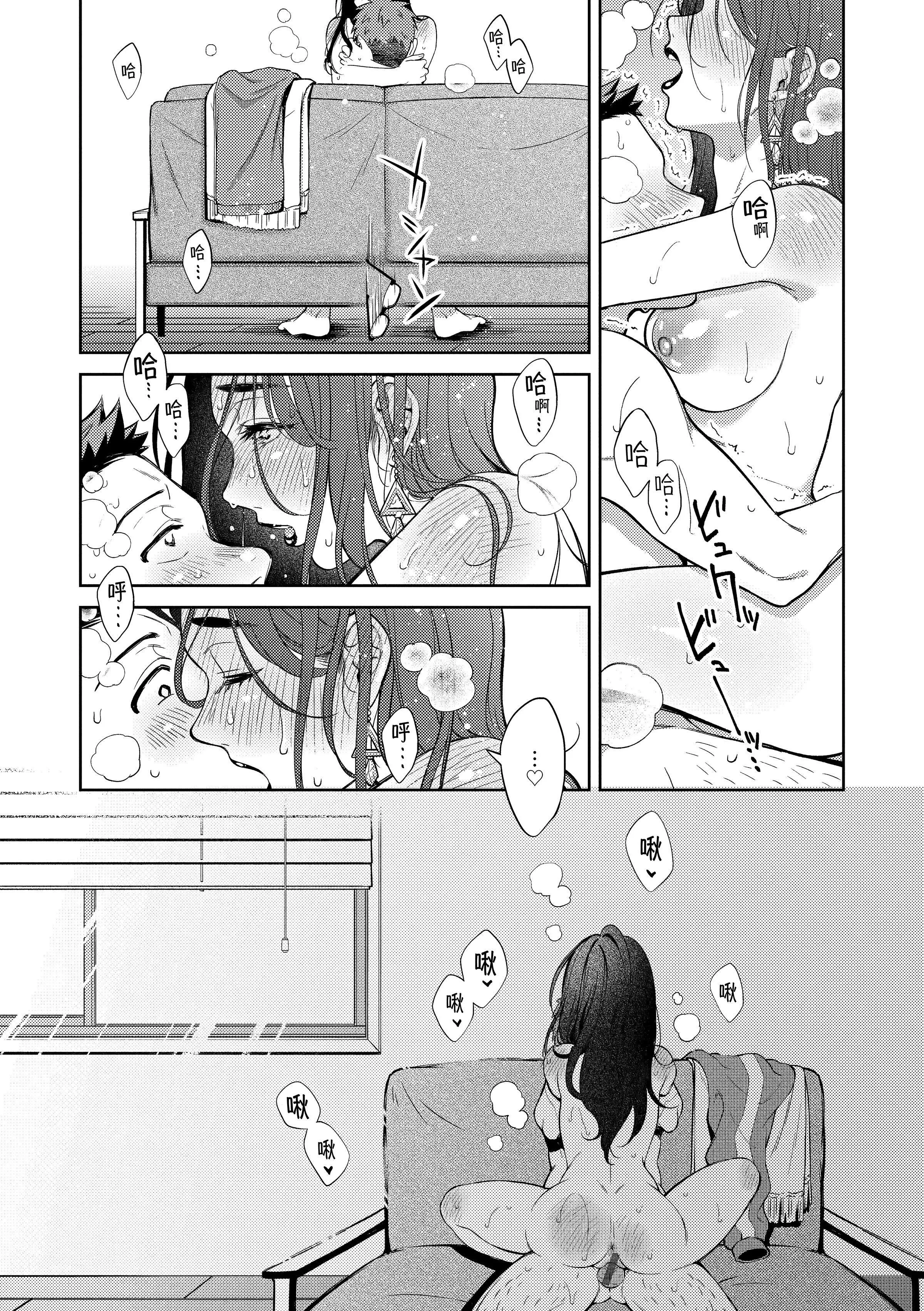 [翁贺马乃助]春の疼き-春情躁动[中国翻訳][DL版]-[翁贺马乃助]春の疼き-春情躁动[中国翻訳][DL版] - 图片 102