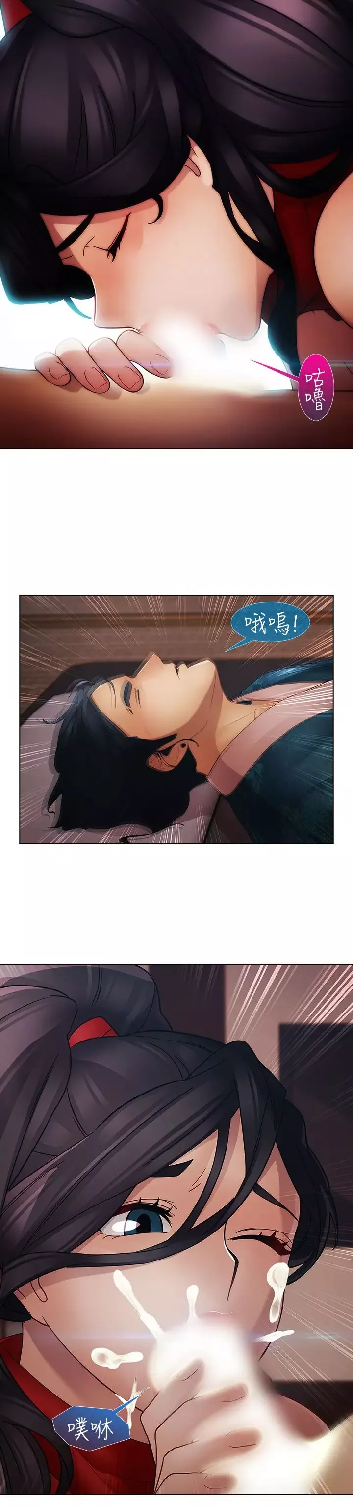 淑女花苑<第3季>第6话