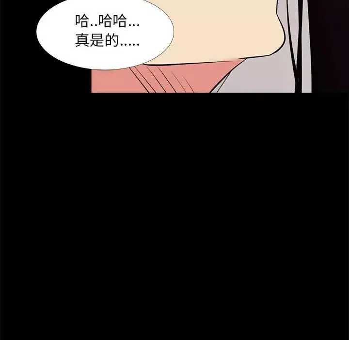 OL蜜巢第16话