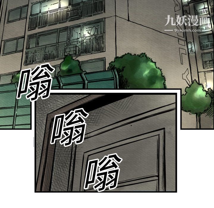 TWOMEN~共存第1话