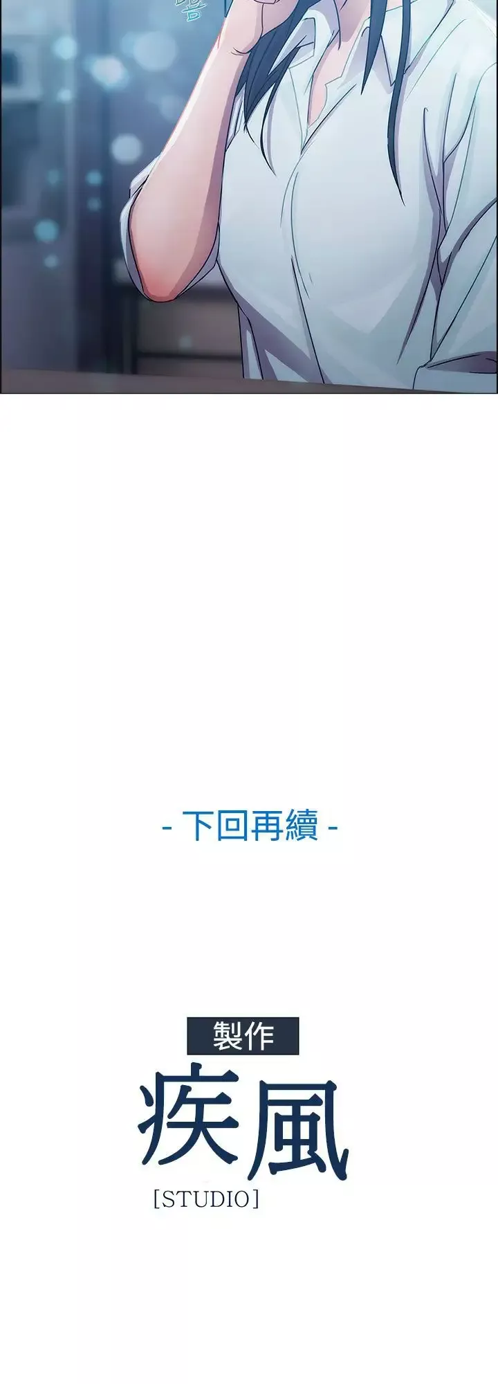 淑女花苑<第3季>第6话