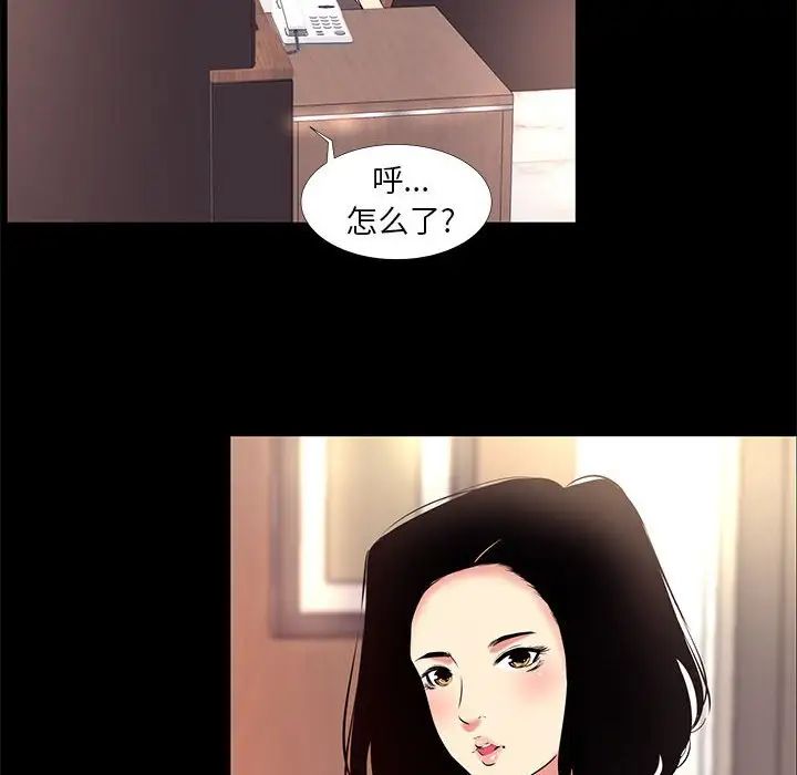 OL蜜巢第16话