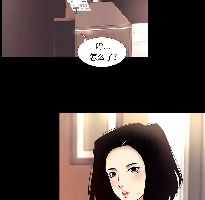OL蜜巢-第16话 - 图片 90