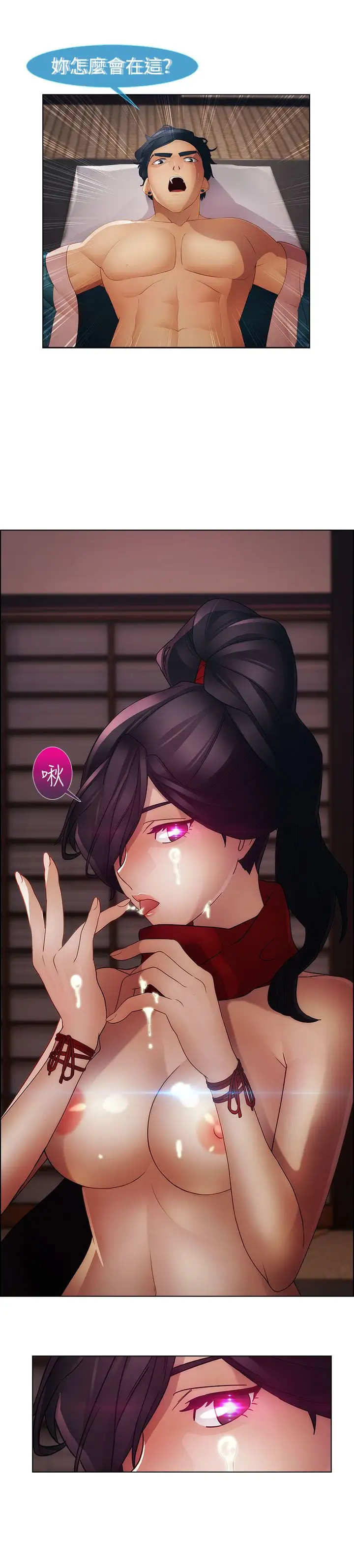 淑女花苑<第3季>第6话