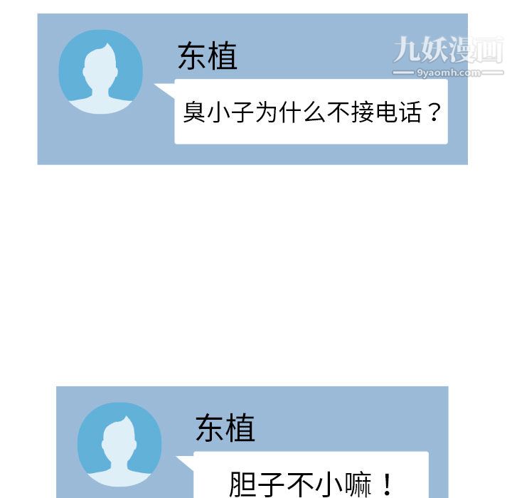 TWOMEN~共存第1话