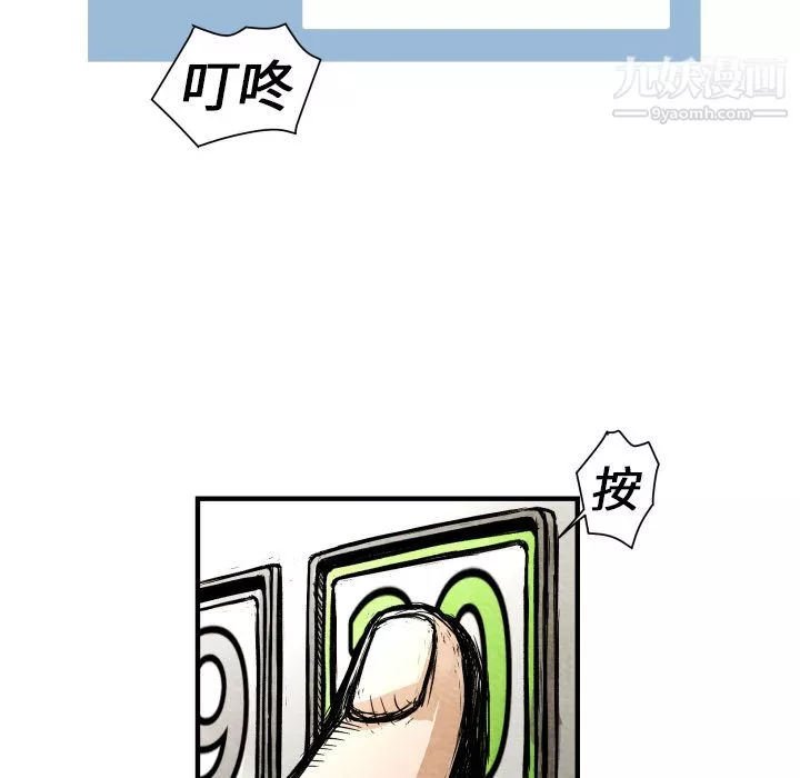 TWOMEN~共存-第1话 - 图片 130