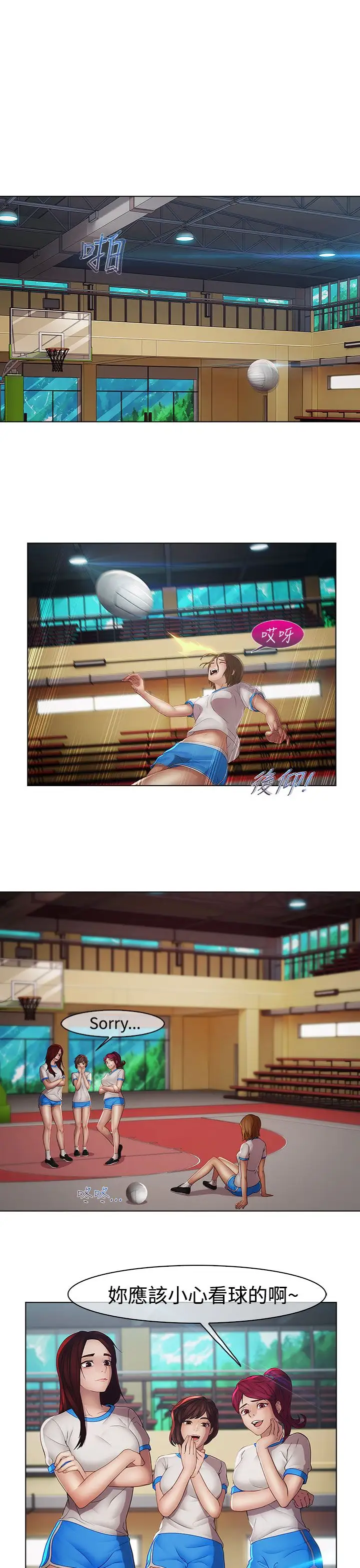 淑女花苑<第3季>第7话