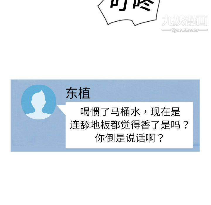 TWOMEN~共存第1话