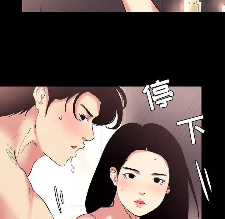 OL蜜巢-第16话 - 图片 97