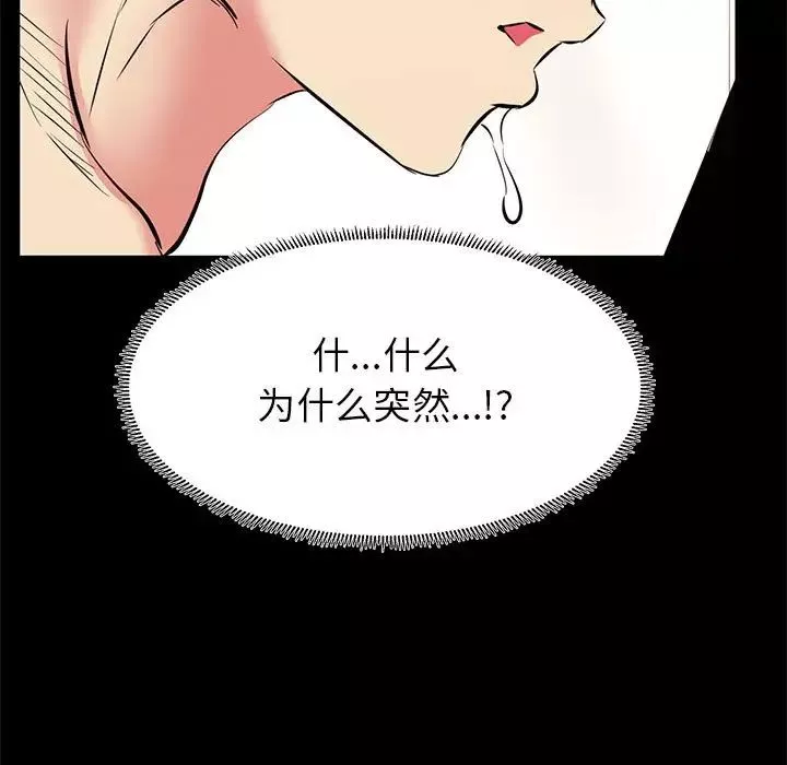 OL蜜巢-第16话 - 图片 101