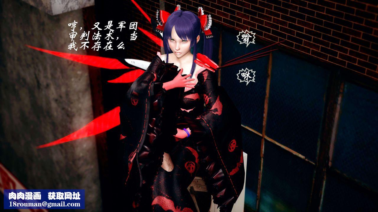 [3D]破界紀元-第四季悲愴篇第25話