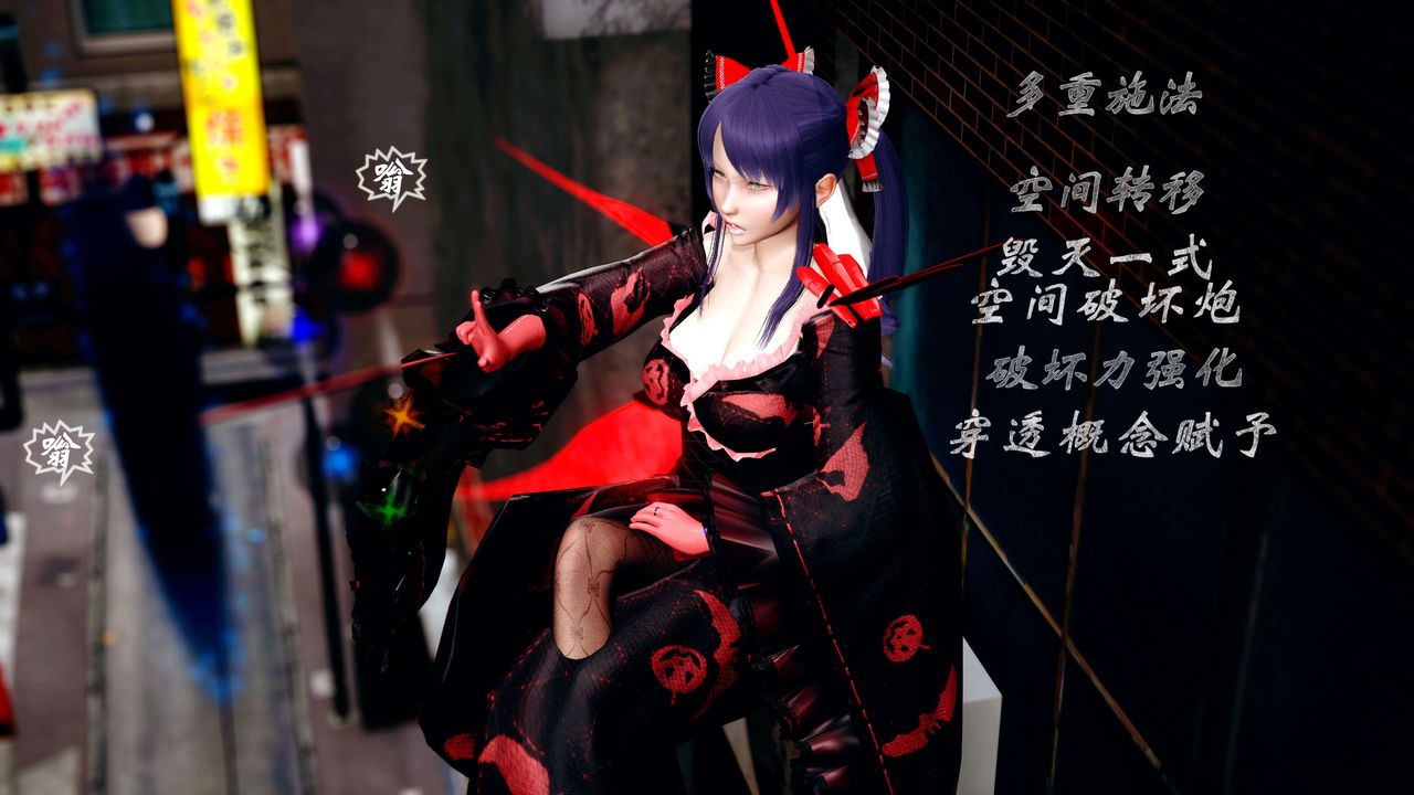 [3D]破界紀元-第四季悲愴篇第25話