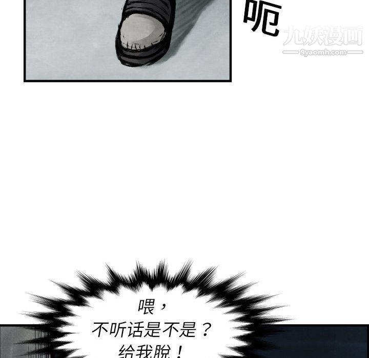 TWOMEN~共存第1话