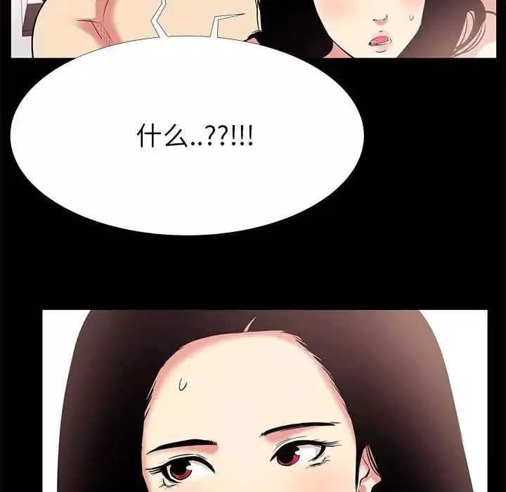 OL蜜巢-第17话 - 图片 13
