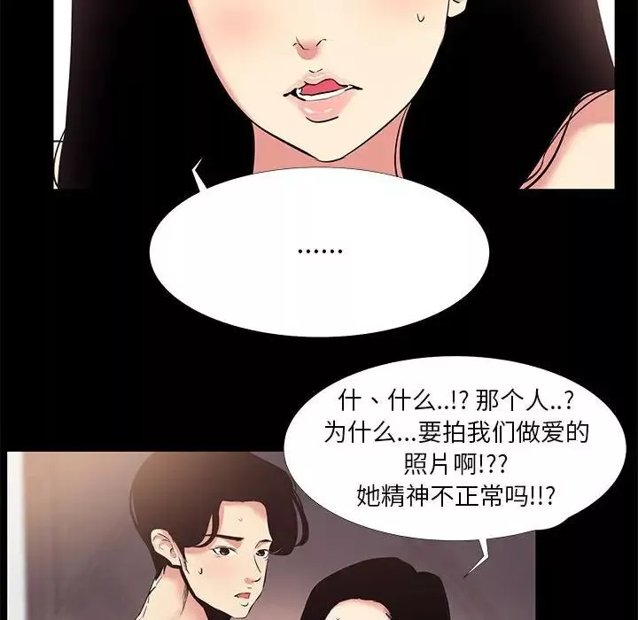 OL蜜巢-第17话 - 图片 14