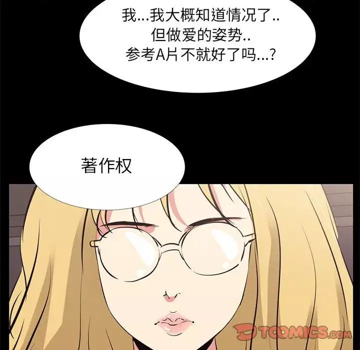 OL蜜巢-第17话 - 图片 18