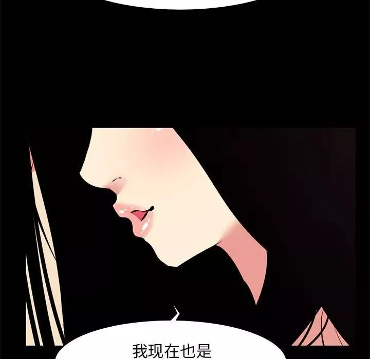 OL蜜巢-第17话 - 图片 24