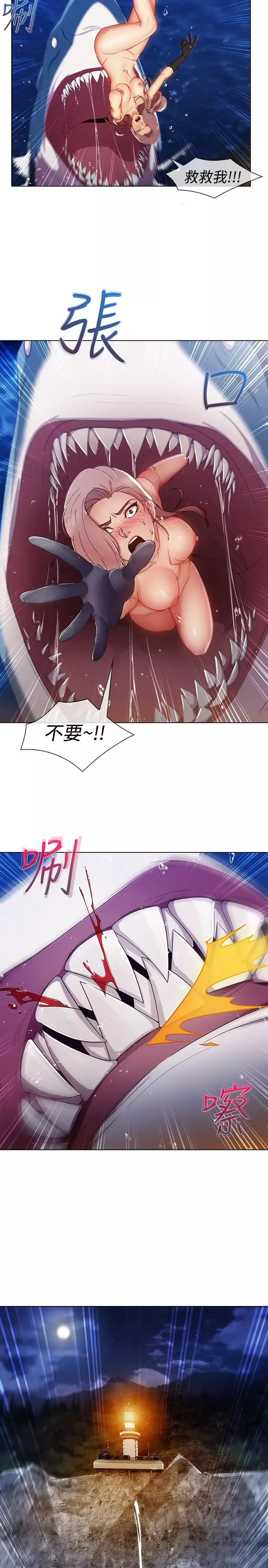 淑女花苑<第3季>-第7话 - 图片 18
