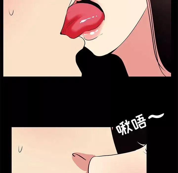 OL蜜巢-第17话 - 图片 27