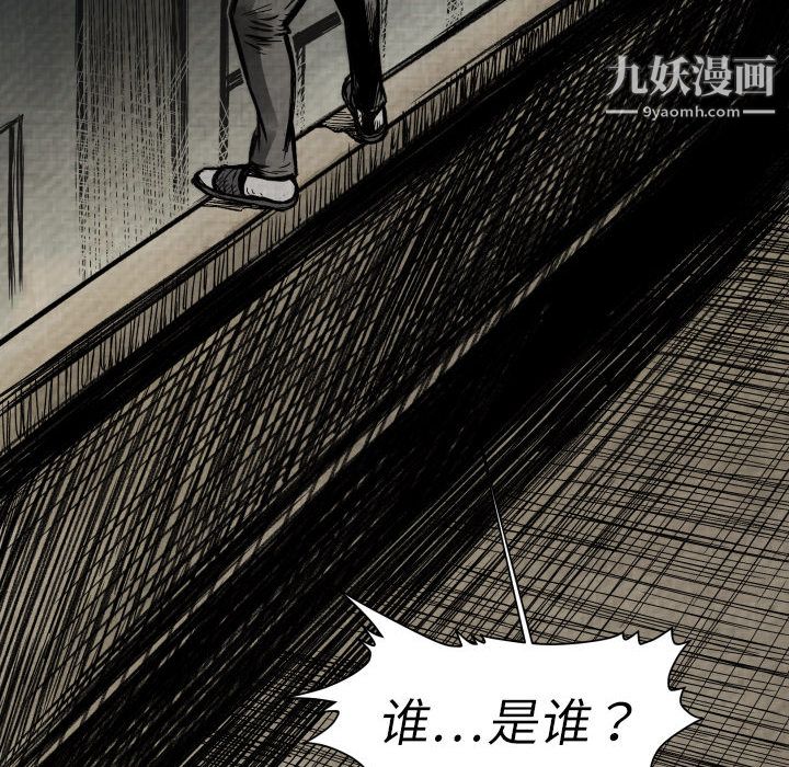 TWOMEN~共存第1话