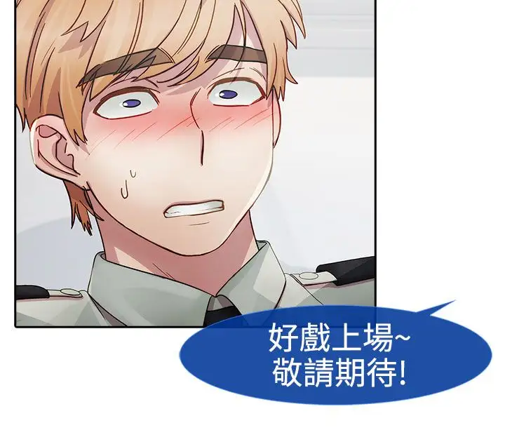 淑女花苑<第3季>第7话