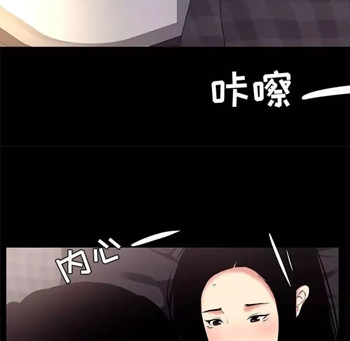 OL蜜巢-第17话 - 图片 36