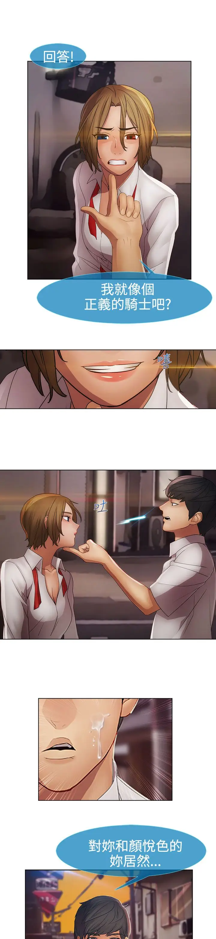 淑女花苑<第3季>第7话