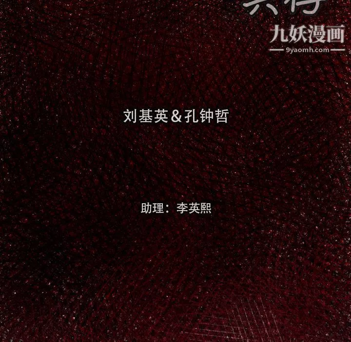 TWOMEN~共存第2話